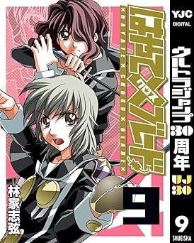 はやて×ブレード