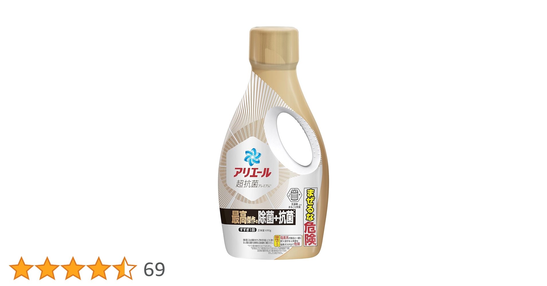 Amazon | アリエール 洗濯洗剤 液体 超抗菌プレミアム 最高傑作