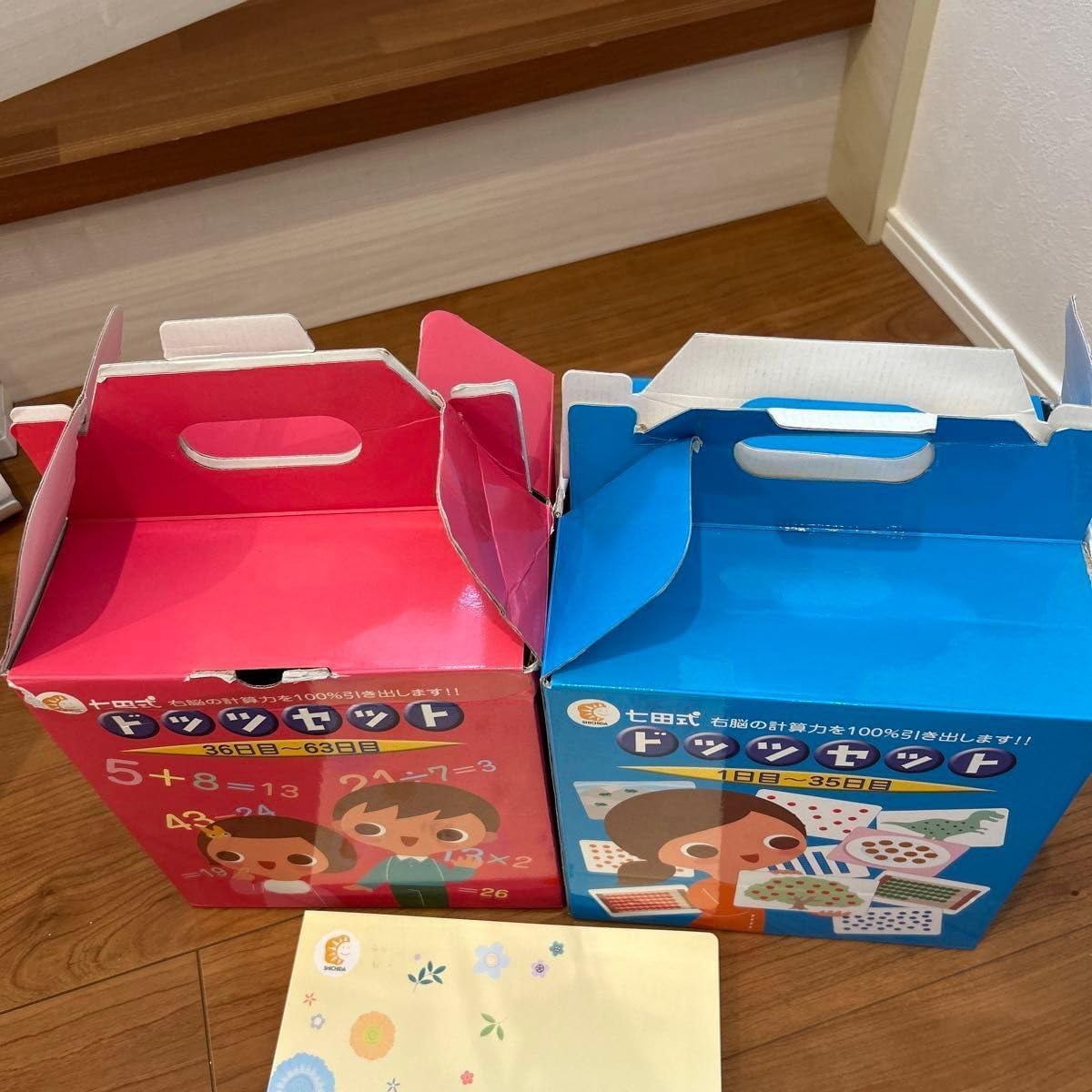 ドッツセット しちだ 七田式 フラッシュカード 知育 教材 ドッツカード