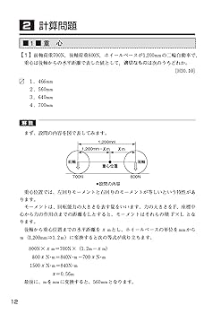 自動車整備要領書 2級 3級 自動車整備要領書 2級 3級
