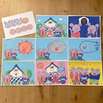 置物　ネズミの嫁入り Amazon.co.jp: ねずみの嫁入り スケッチブックシアター お話