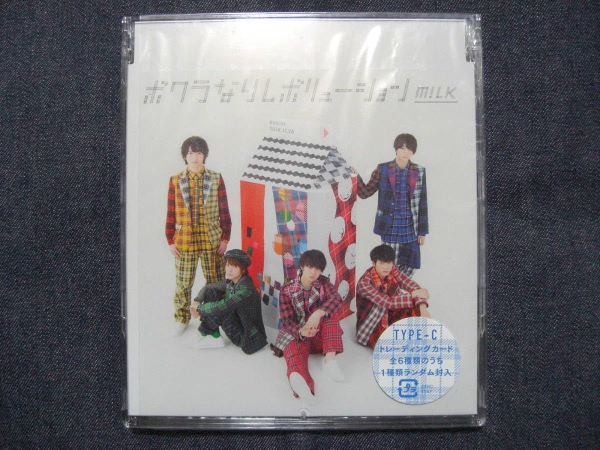 Amazon.co.jp: ☆M!LK☆ボクラなりレボリューション Type-C 1枚☆CD 