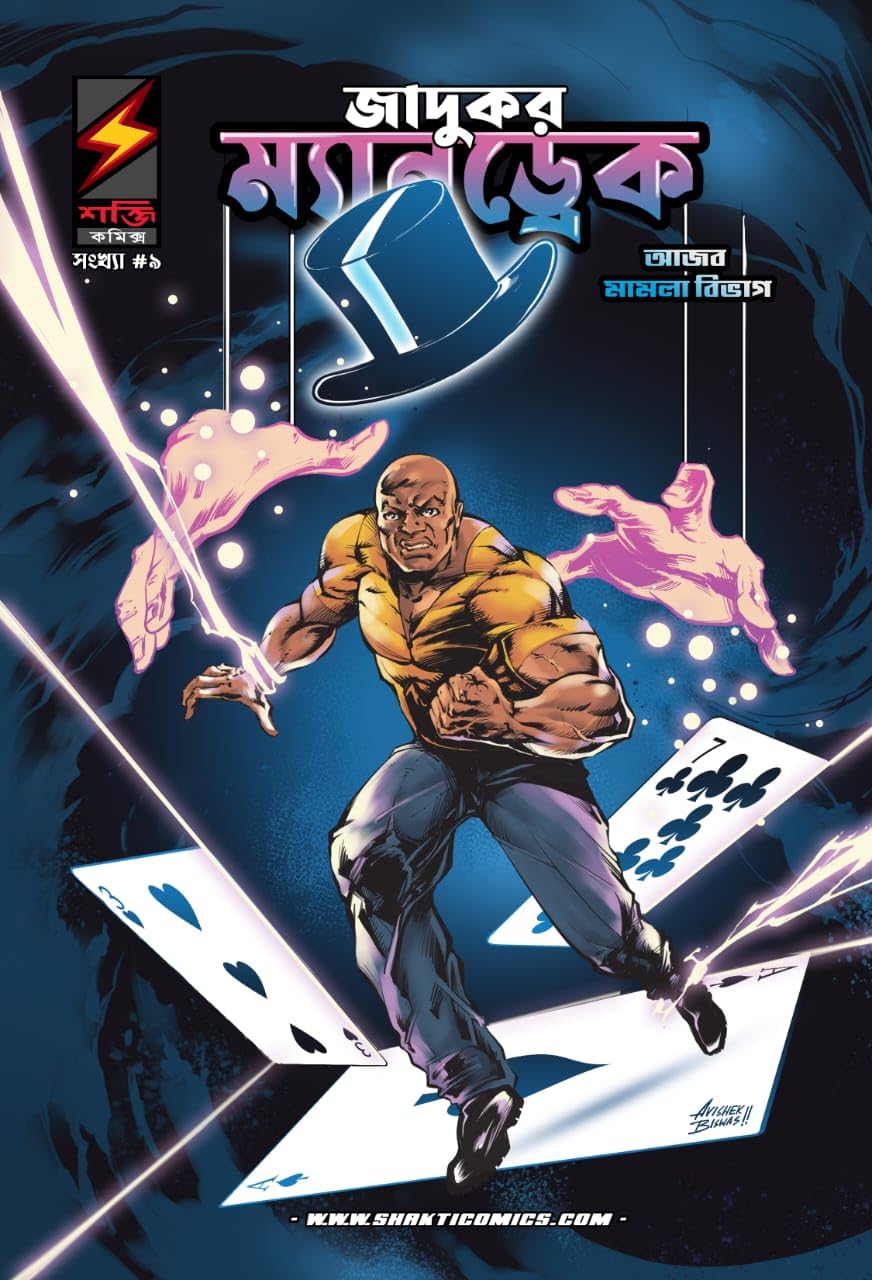 Jadugar Mandrake || Vol - 9 Bengali || Ajab Mamla Bibhag || Bestselling Comics || Trending [Paperback] Fred Fredricks