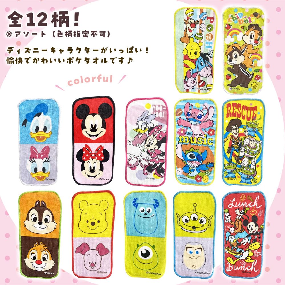 ディズニーキャラクタータオル・ハンカチセット ディズニーキャラクタータオル・ハンカチセット 楽天市場