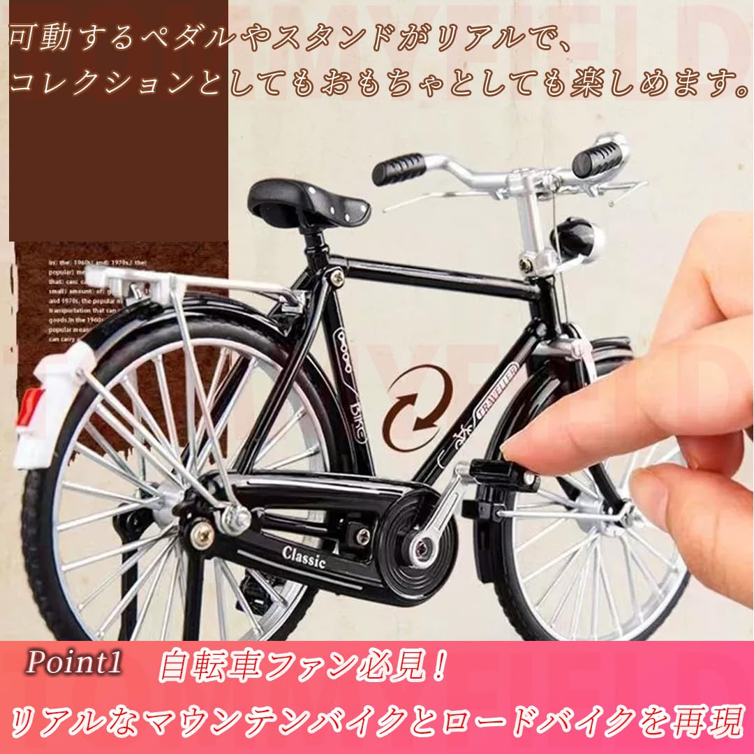 Amazon.co.jp: TOMMYFIELD 1/12 ミニチュア 合金 自転車模型 おもちゃ