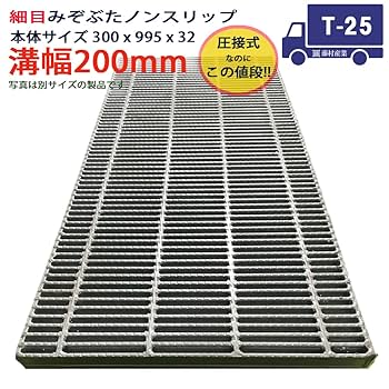 19インチバリ溝 送料込み ③ Amazon | ツバなし グレーチング 溝蓋 細目 ノンスリップ 圧接式