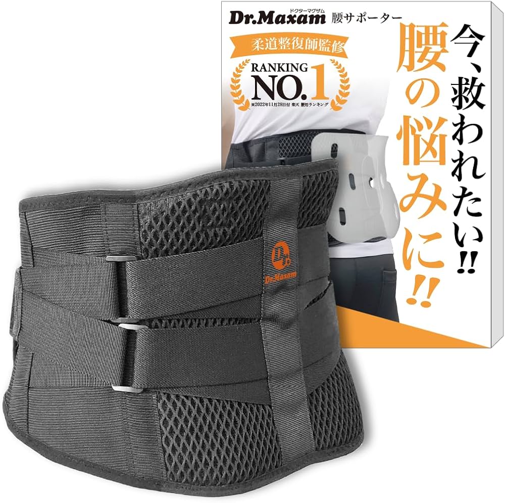 腰の筋力を補う新構造のサポーター 腰の筋力を補う新構造