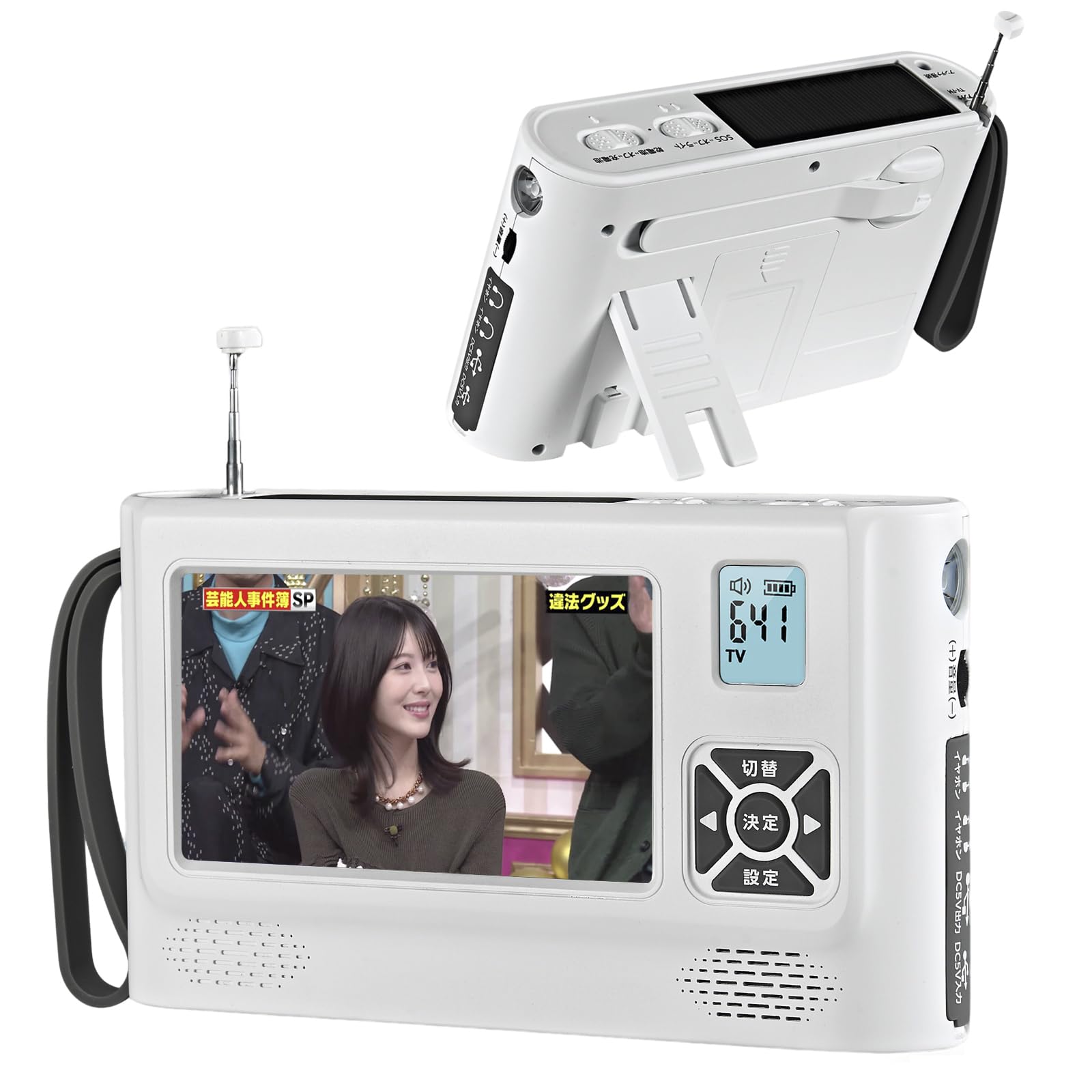Amazon | 【2026発売】 4.3インチポータブルテレビ 防災テレビ