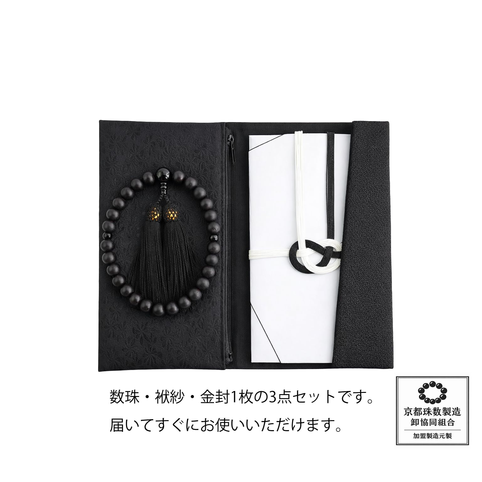 Amazon｜漆ぷろだくと 数珠 京念珠 男性用 黒檀 新黒檀 全ての宗派でお
