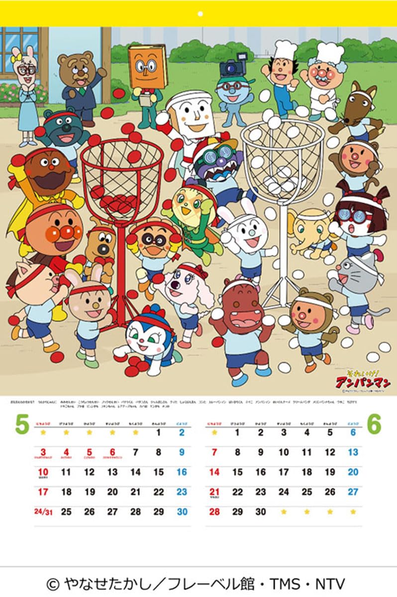 Amazon | それいけ！アンパンマン 2026年カレンダー B3サイズ B3サイズ