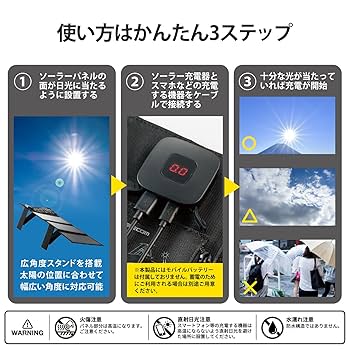 新品　ELECOM　105Wモバイルソーラー充電器 105Wモバイルソーラー充電器 - MPA-S02BK