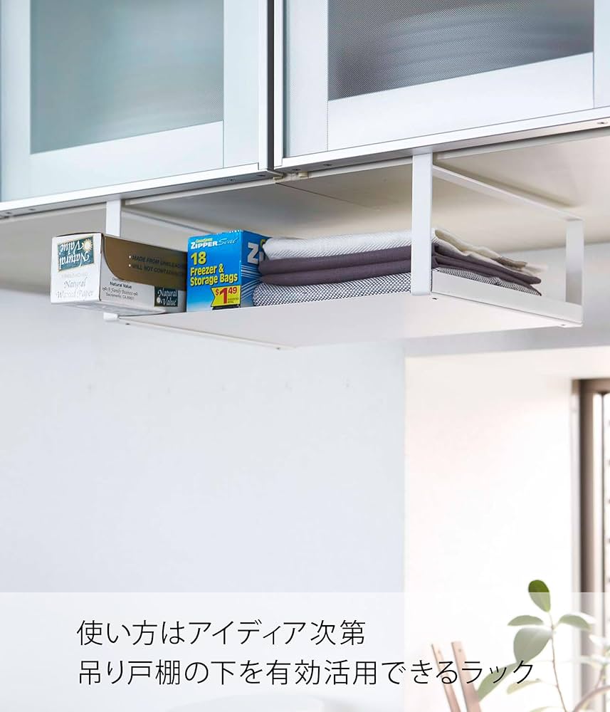 新生活にYamazaki収納ラックセット・ホワイト 傘・タオル・ドア