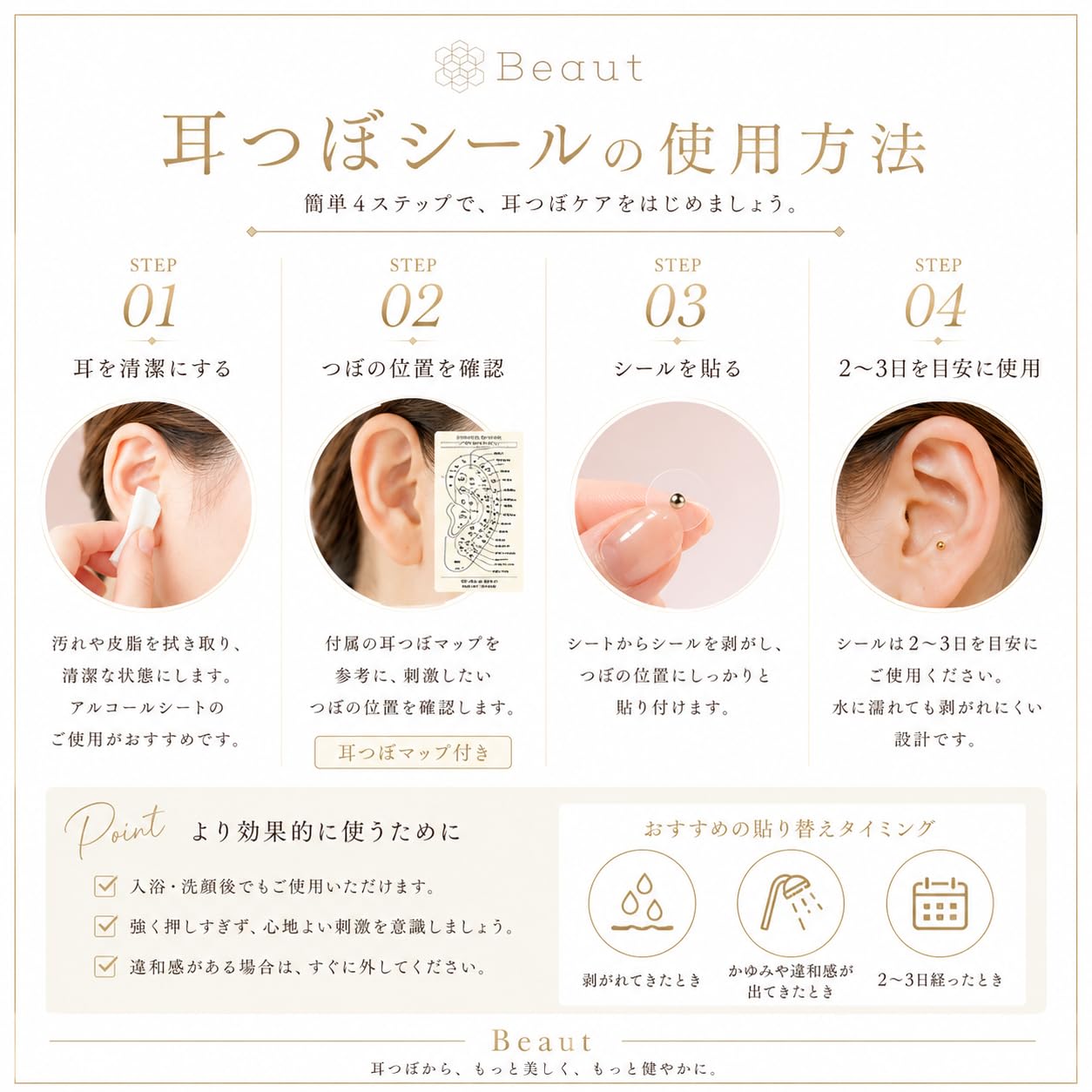 みかん　耳つぼシール セラミック透明400粒×5セット Beaut セラミック耳つぼシール5シート アレルギーフリー