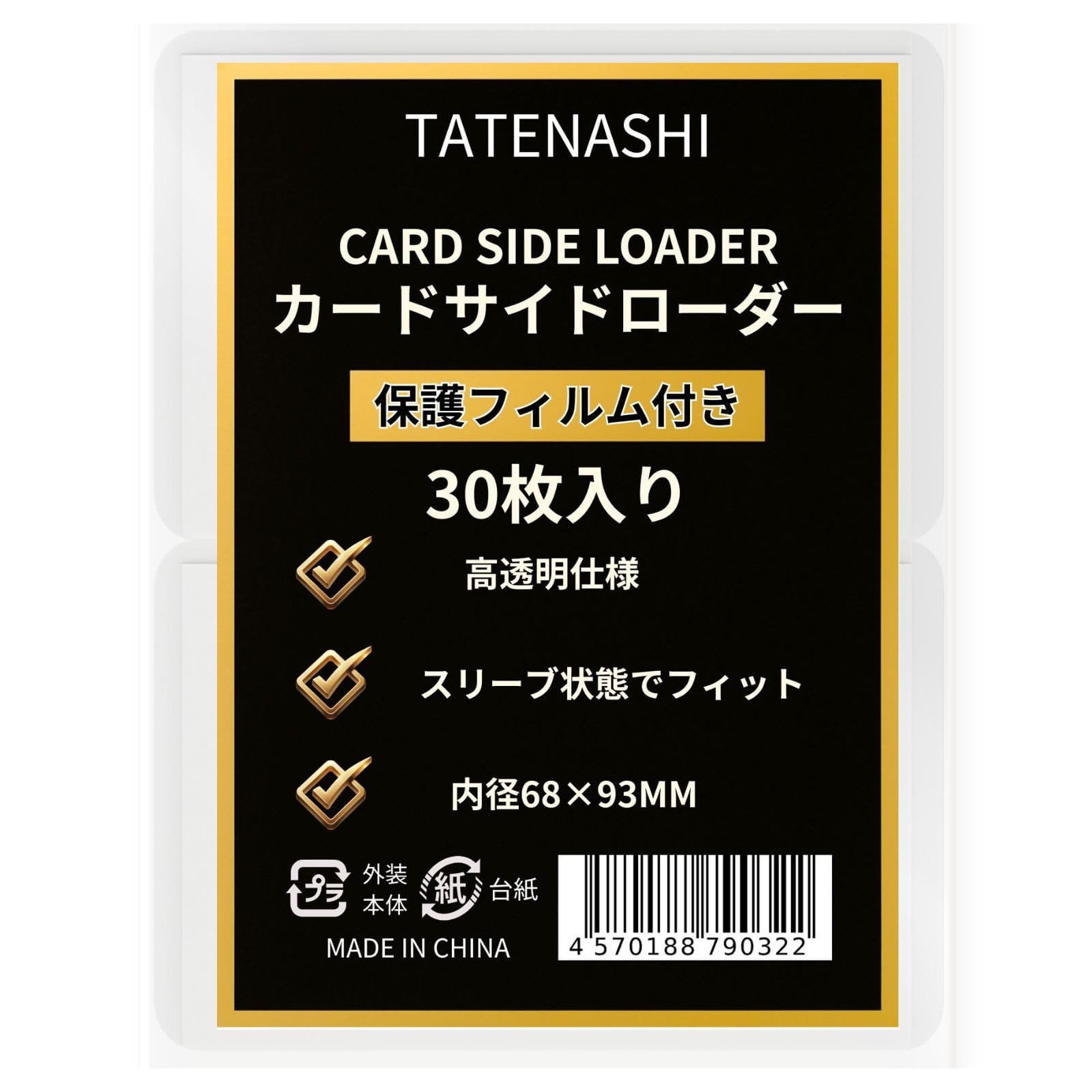 Amazon | TATENASHI サイドローダー ポケカ対応 トレカ保護