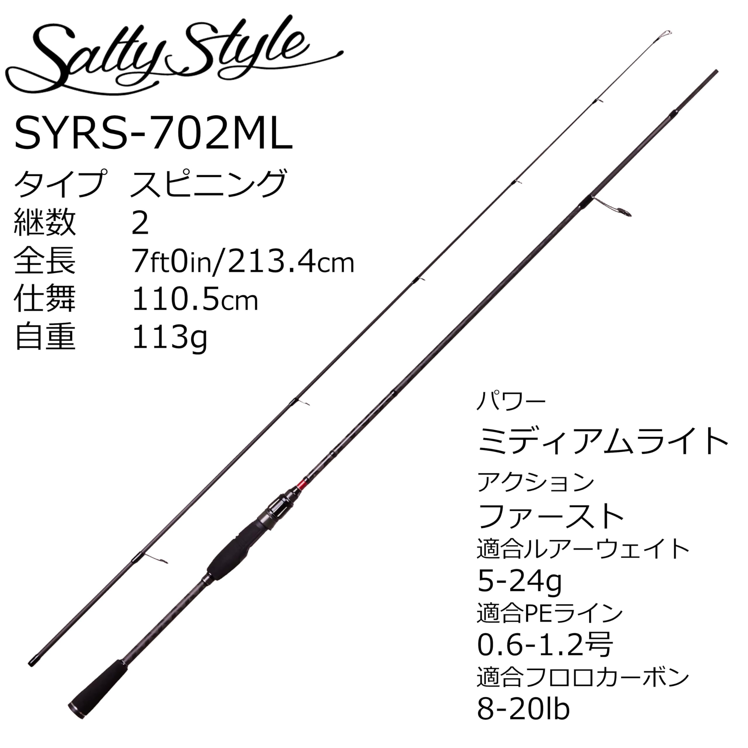 Amazon | AbuGarcia (アブガルシア) Sstyle ソルティースタイル ロック
