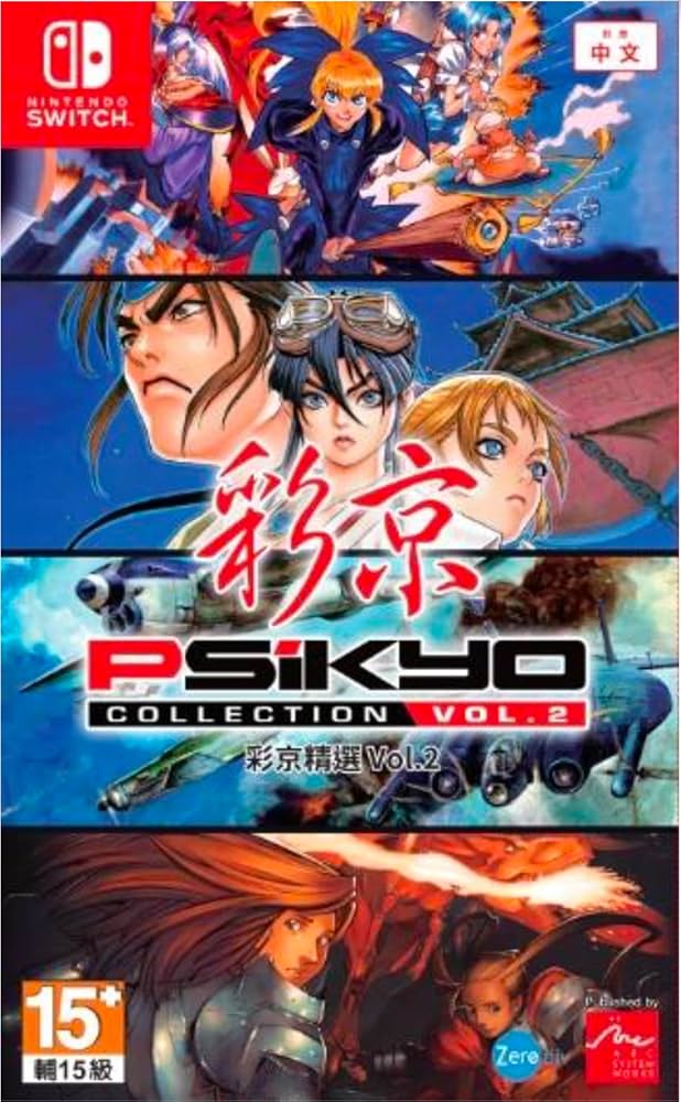 Psikyo Collection Vol. 2(Nintendo Switch) [並行輸入品] Amazon.com: Psikyo Collection Vol. 2 (Multi-Language