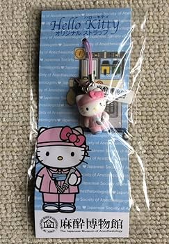 激レア】ご当地キティ オリジナルストラップ メディカル お薬 激レア