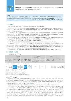 Amazon.co.jp: エビデンスにもとづく 在宅ケア実践ガイドライン