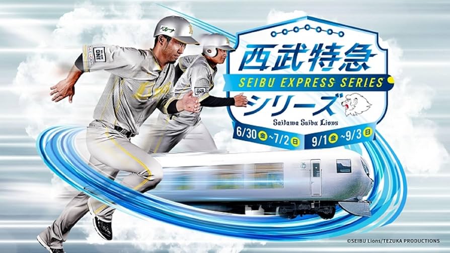 Amazon.co.jp: ライオンズ ユニフォーム Laview ハンドタオル