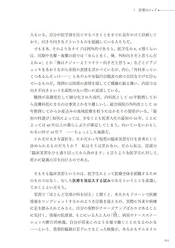 言語病理学診断法 標準病理学 第7版 (Standard Textbook) | 北川 昌伸, 仁木 利郎