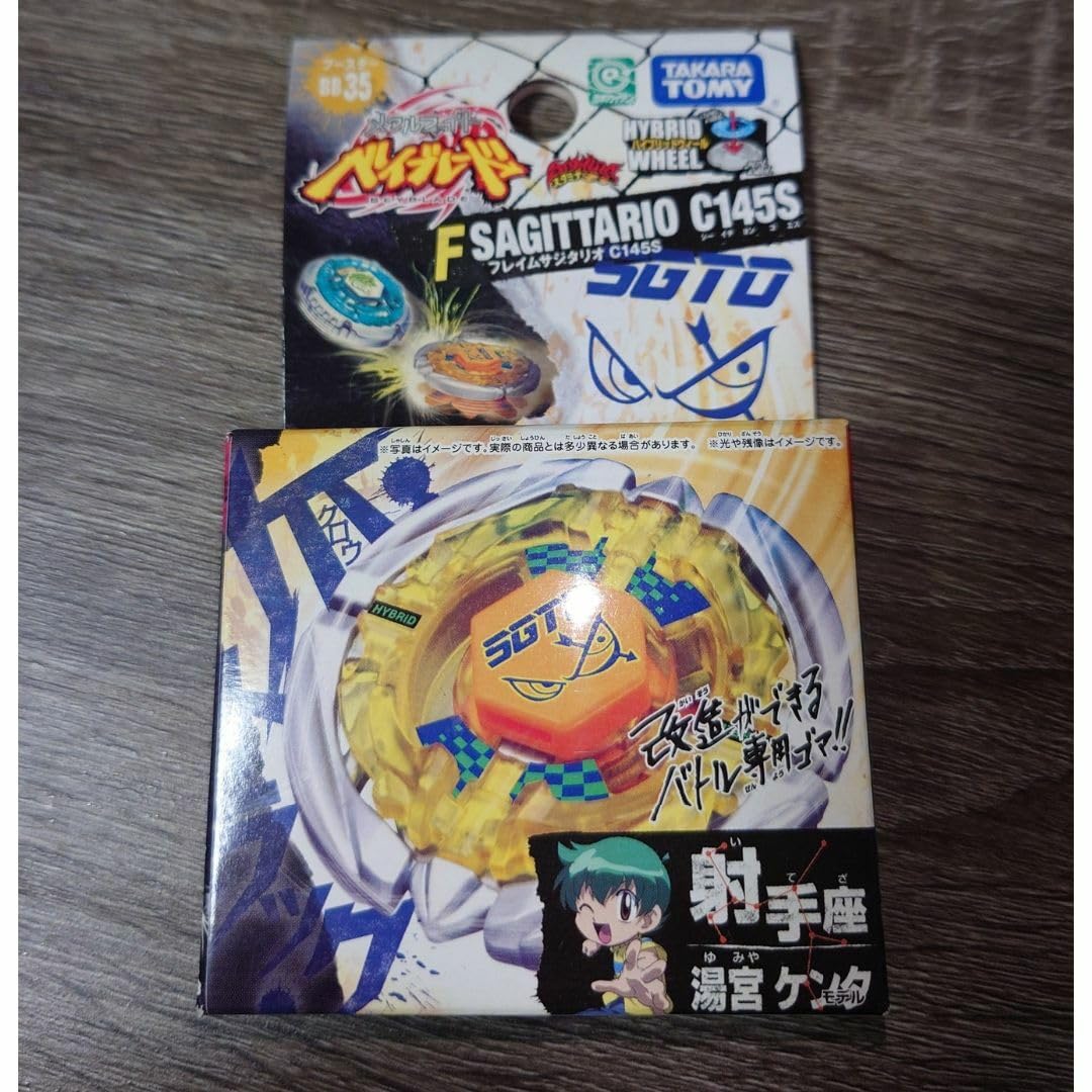 Amazon.co.jp: BB35 フレイムサジタリオ C145S 湯宮ケンタ