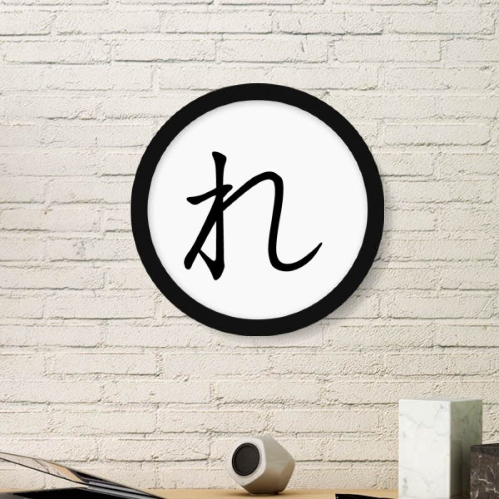 Cadre photo rond Katakana japonais noir pour décoration murale zen