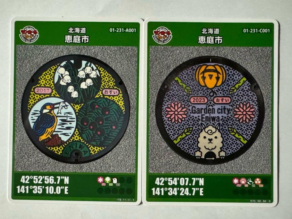 マンホールカード 北海道 第21弾セット マンホールカード マンホールカード北海道 第２１弾 恵庭市001 - メルカリ