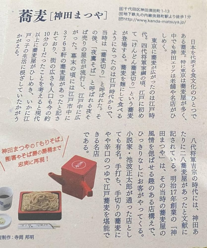Amazon | 東京フィギュア みやげ 海洋堂 羽田空港 限定 カプセル