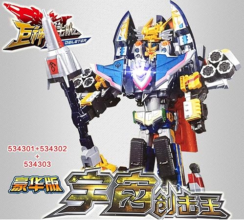 巨神戦撃隊2 豪華版 戦撃王 3体セット 巨神戦撃隊2 豪華版 戦撃王 3体セット