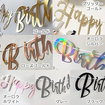 Amazon.co.jp: regalo 誕生日 レターバナー バースデー