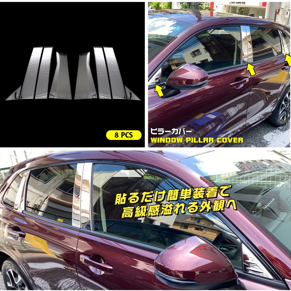 ホンダ ZR-V RZ型 日本製超鏡面ステンレスピラーパネル ピラーガーニッシュ Amazon | BM ホンダ ZR-V RZ系 ピラーカバー パネル ガーニッシュ