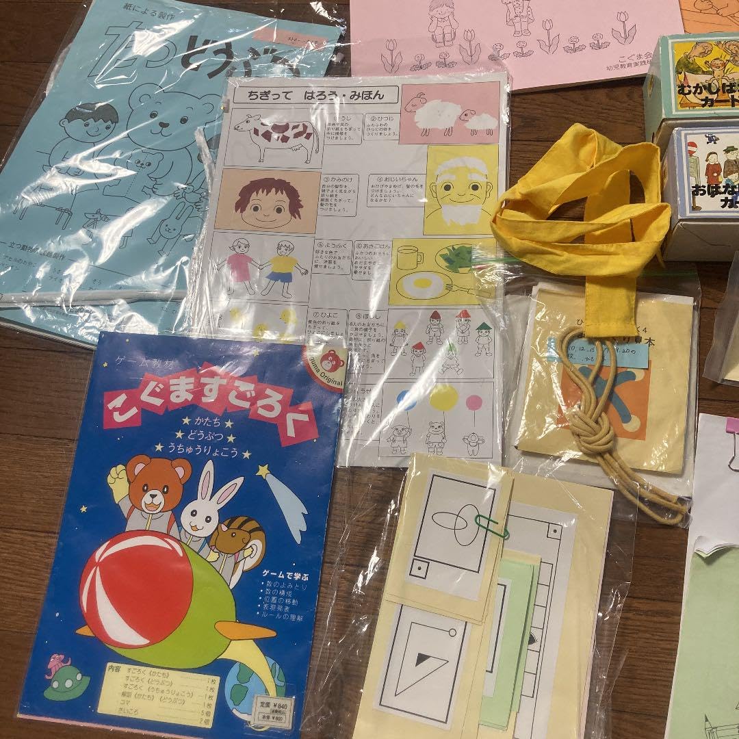こぐま会ひとりでとっくん小学校受験まとめ売り