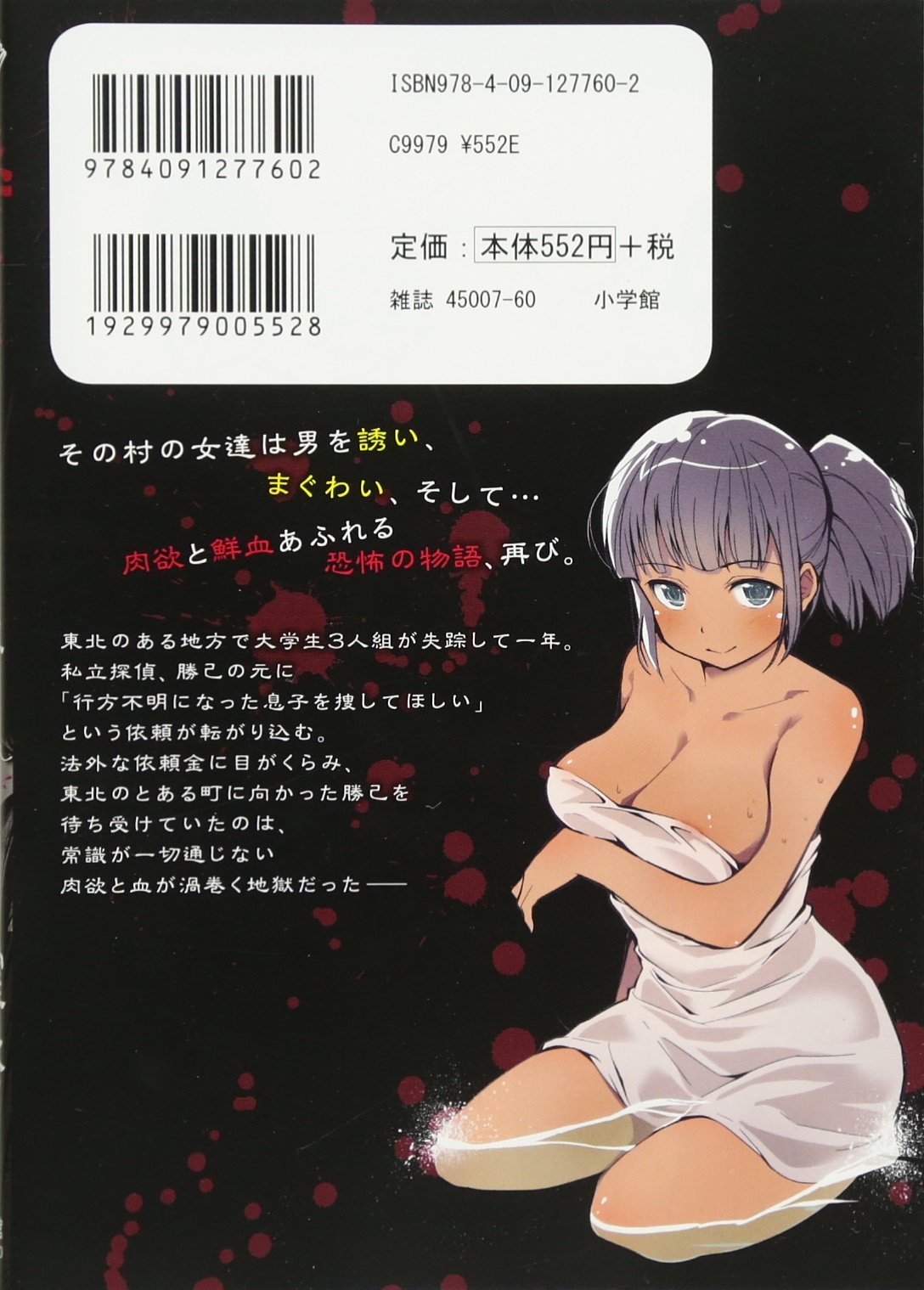 辱 断罪 上 裏少年サンデーコミックス 窪茶 本 通販 Amazon