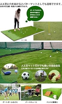 Amazon | ゴルフ用練習ネット 大型タイプ【3m×3m×3m】 人工芝生