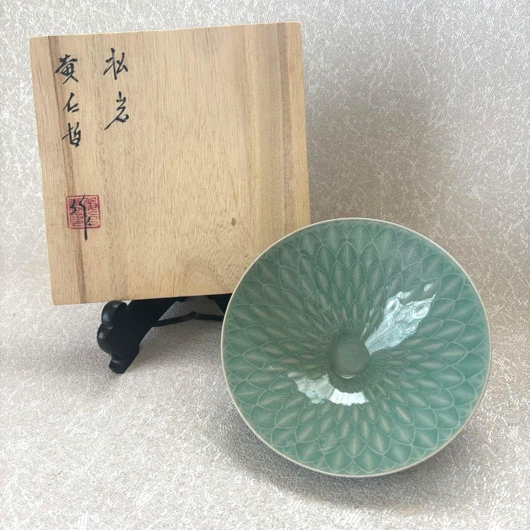 茶道具 高取焼 茶碗 陶印あり 仕覆 時代箱付 V R7029 高取焼 茶碗