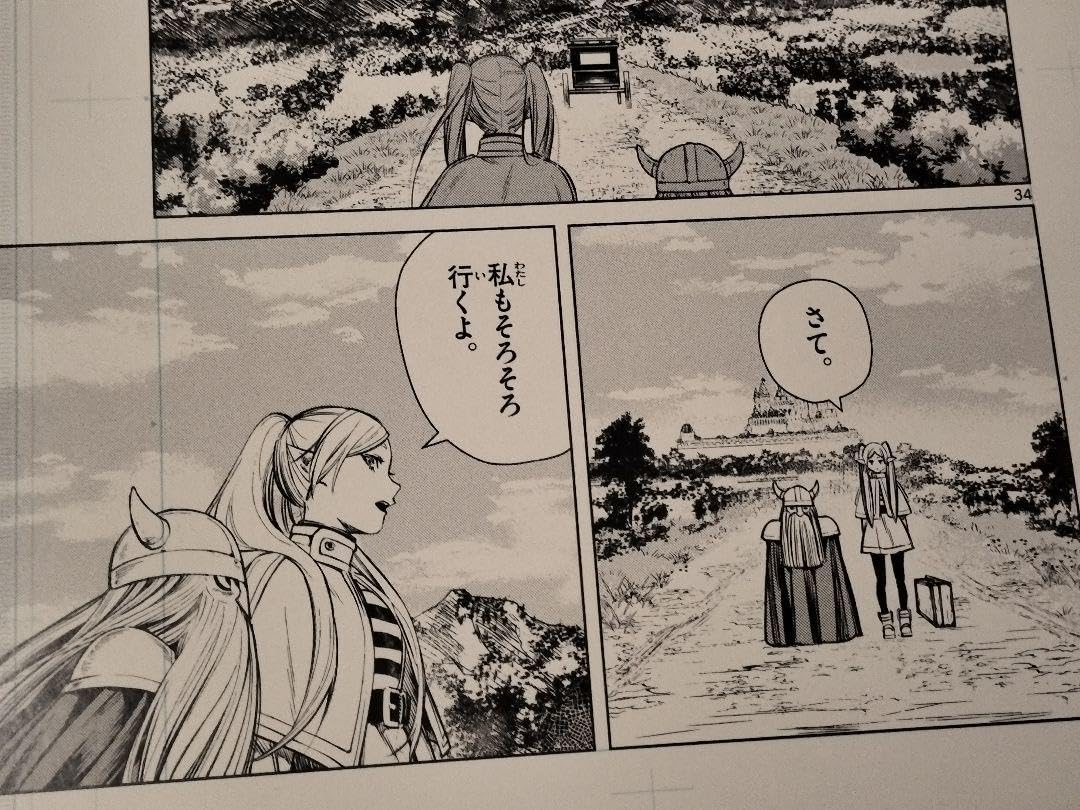 Amazon.co.jp: 葬送のフリーレン 複製原稿2枚 第1話2P フリーレン