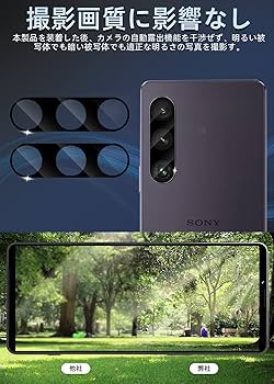Amazon.co.jp: 【2枚セット】Xperia 1 V カメラフィルム [ZXZone