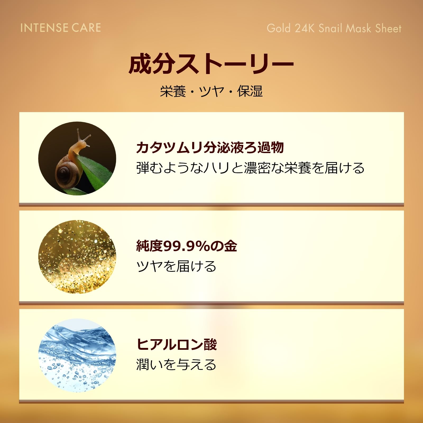 Amazon.co.jp: TONYMOLY (トニーモリー) インテンス ケア ゴールド