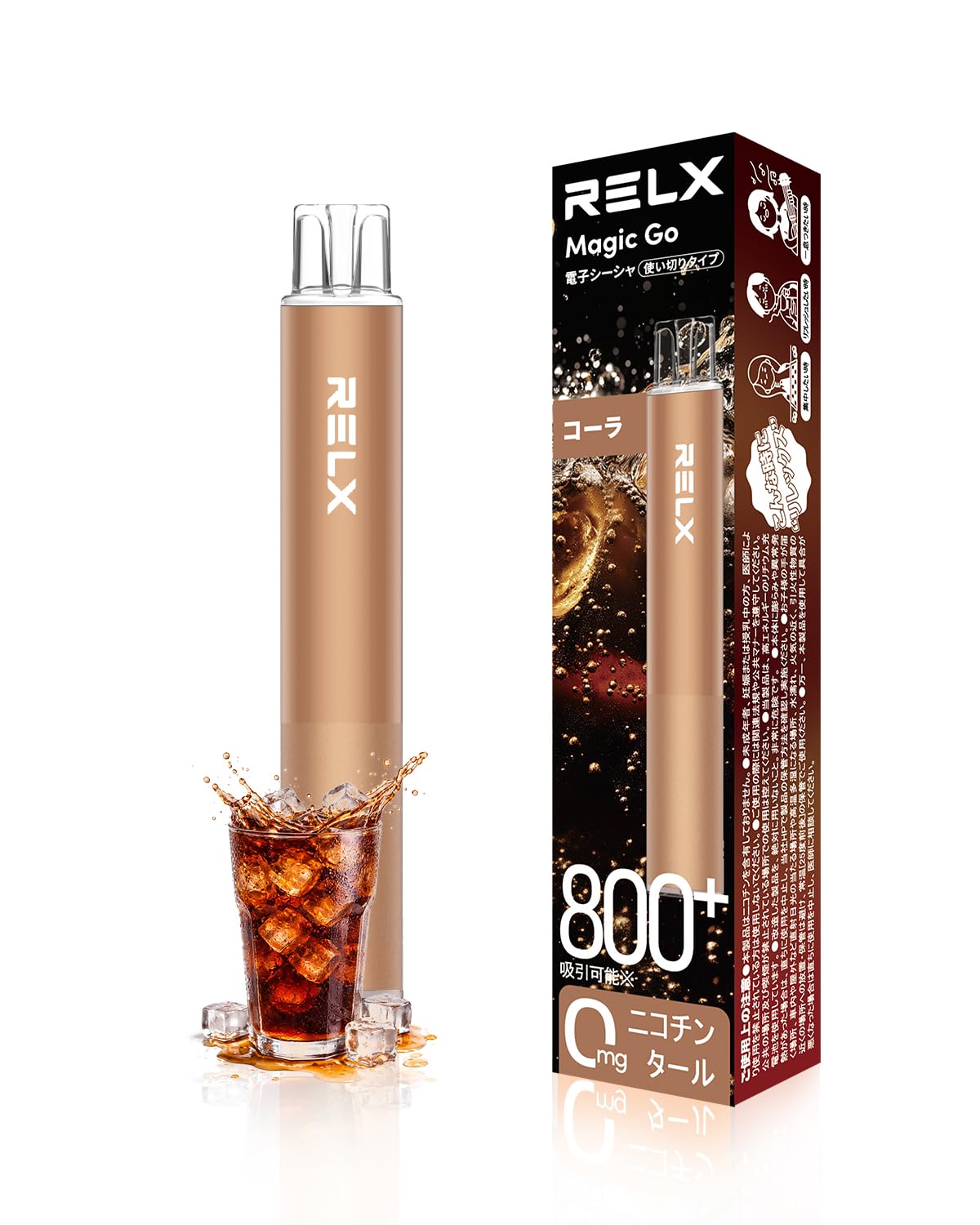 Amazon | ◇定番シリーズ◇ RELX MagicGo 電子タバコ 約800回吸引 vape 