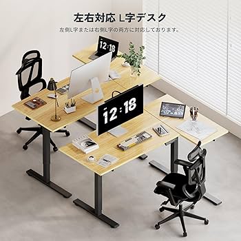 Amazon | FLEXISPOT 昇降式デスク 電動 EF1 L字デスク パソコン