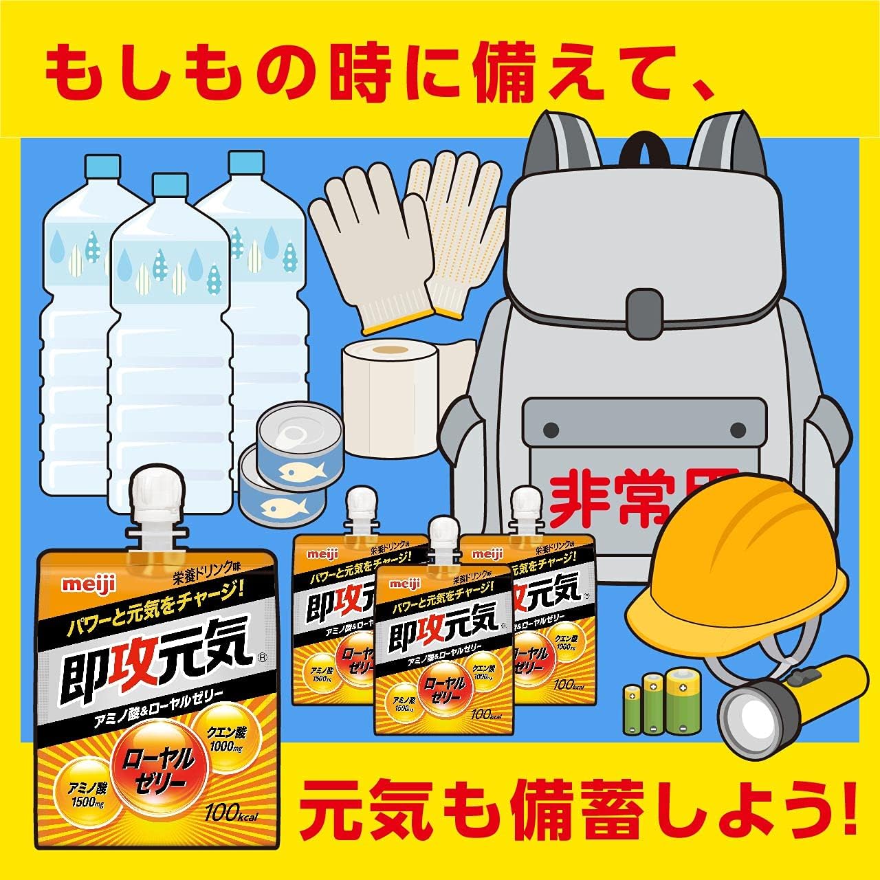 Amazon ボール販売 明治 即攻元気ゼリー アミノ酸 ローヤルゼリー 180g 6個 即攻元気 ドラッグストア