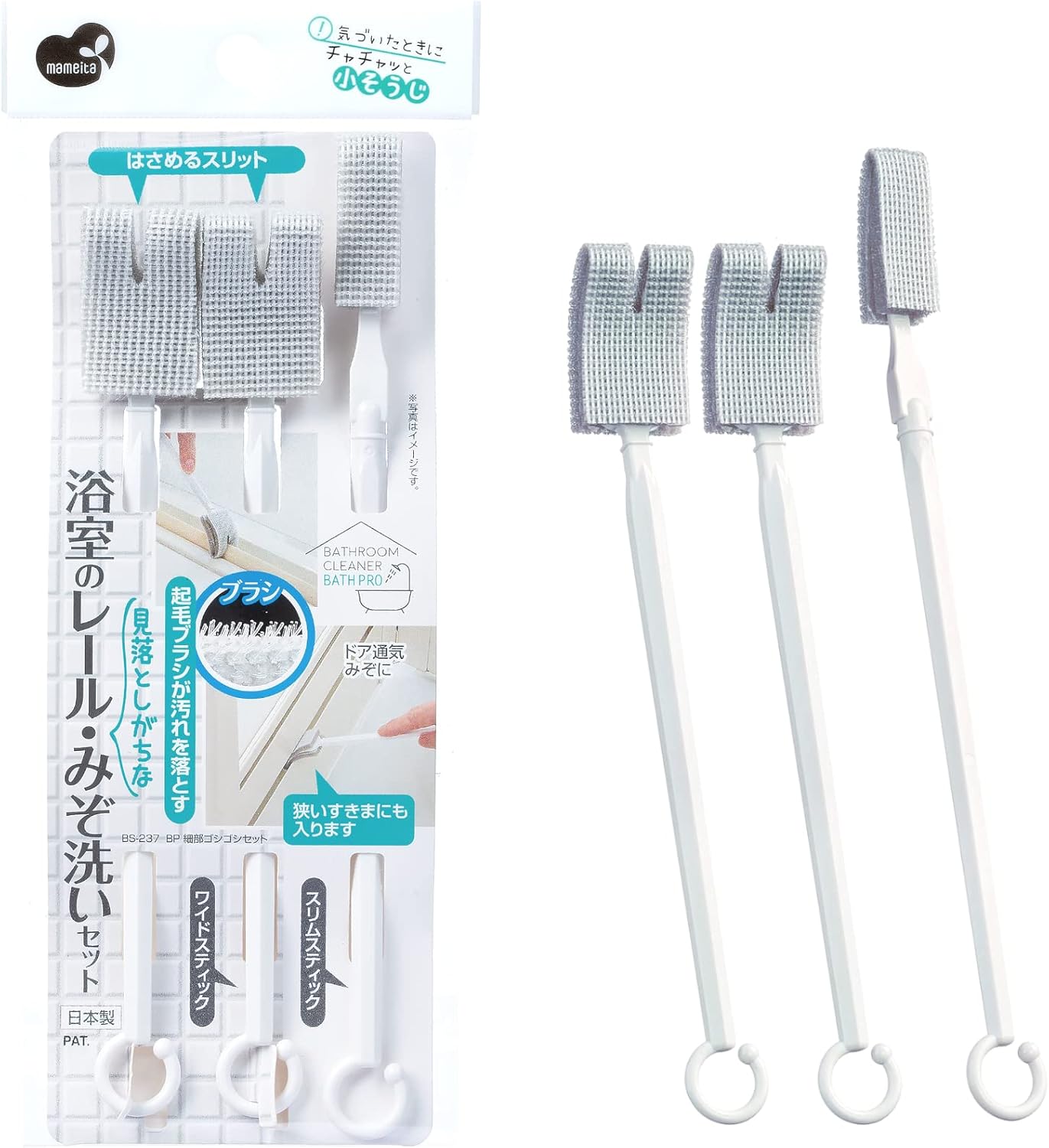 Mameita BS-237 Detailed Skissors, Brush Set, Brushed Brush, Bathroom Rail, Scissors, Washable, Wide Stick, 2 Pieces, Slim Stick, 1 Piece, Made in Japan