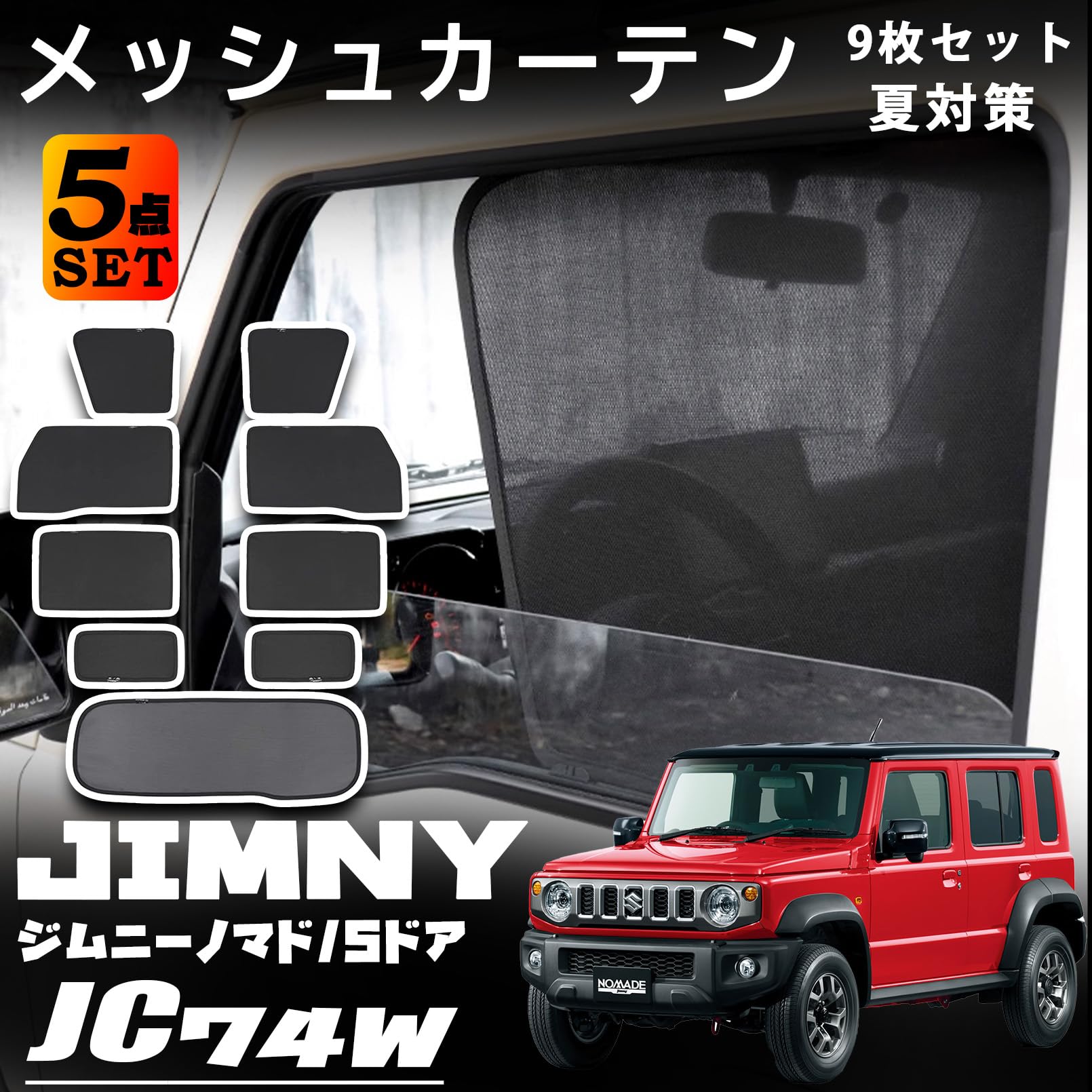 Amazon | VKINGER ジムニーノマド JC74 5ドア パーツ セット割
