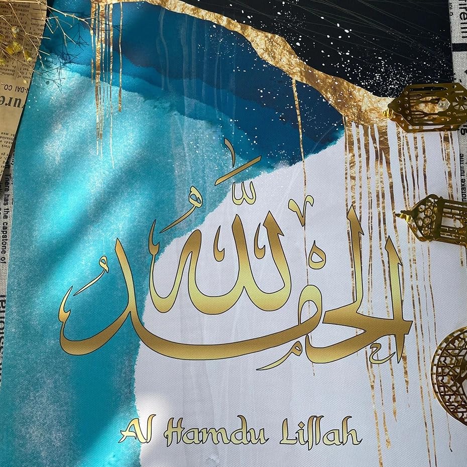 Impression islamique Subhan Allah or bleu marbre | Idée cadeau décoration maison