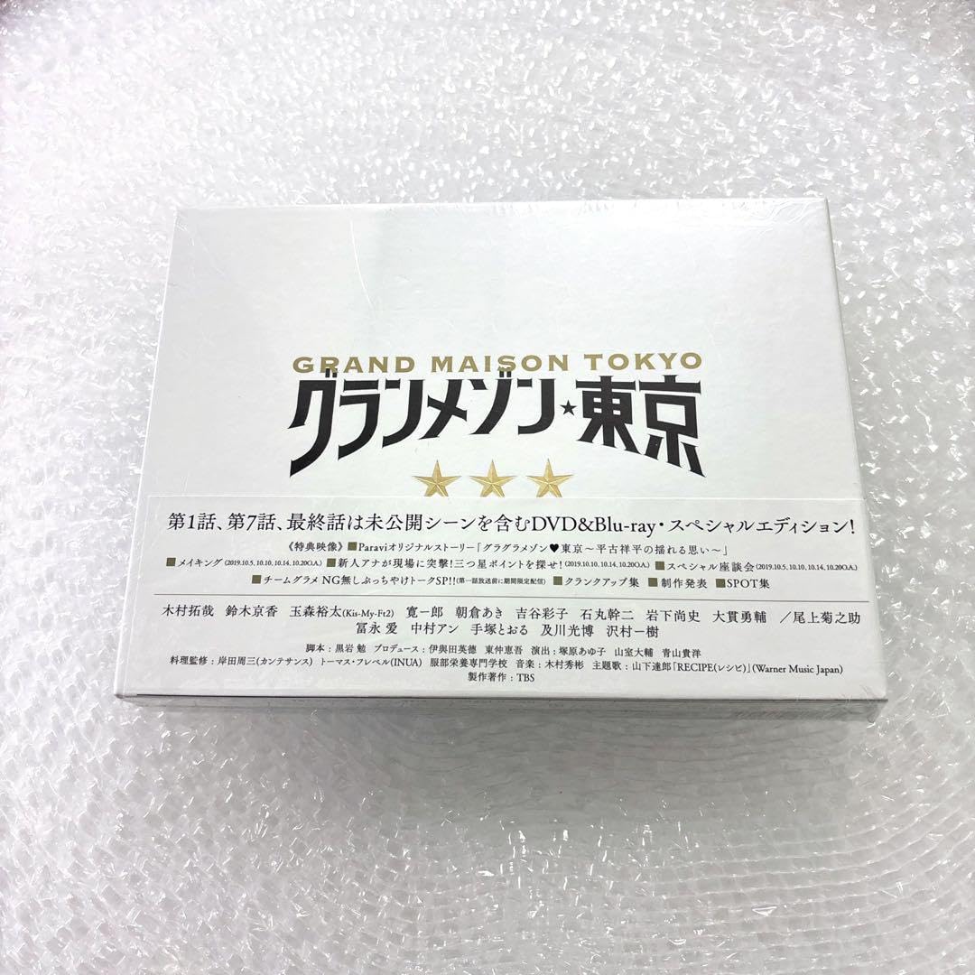 Amazon.co.jp: グランメゾン東京 DVD-BOX〈6枚組〉-//2 : パソコン