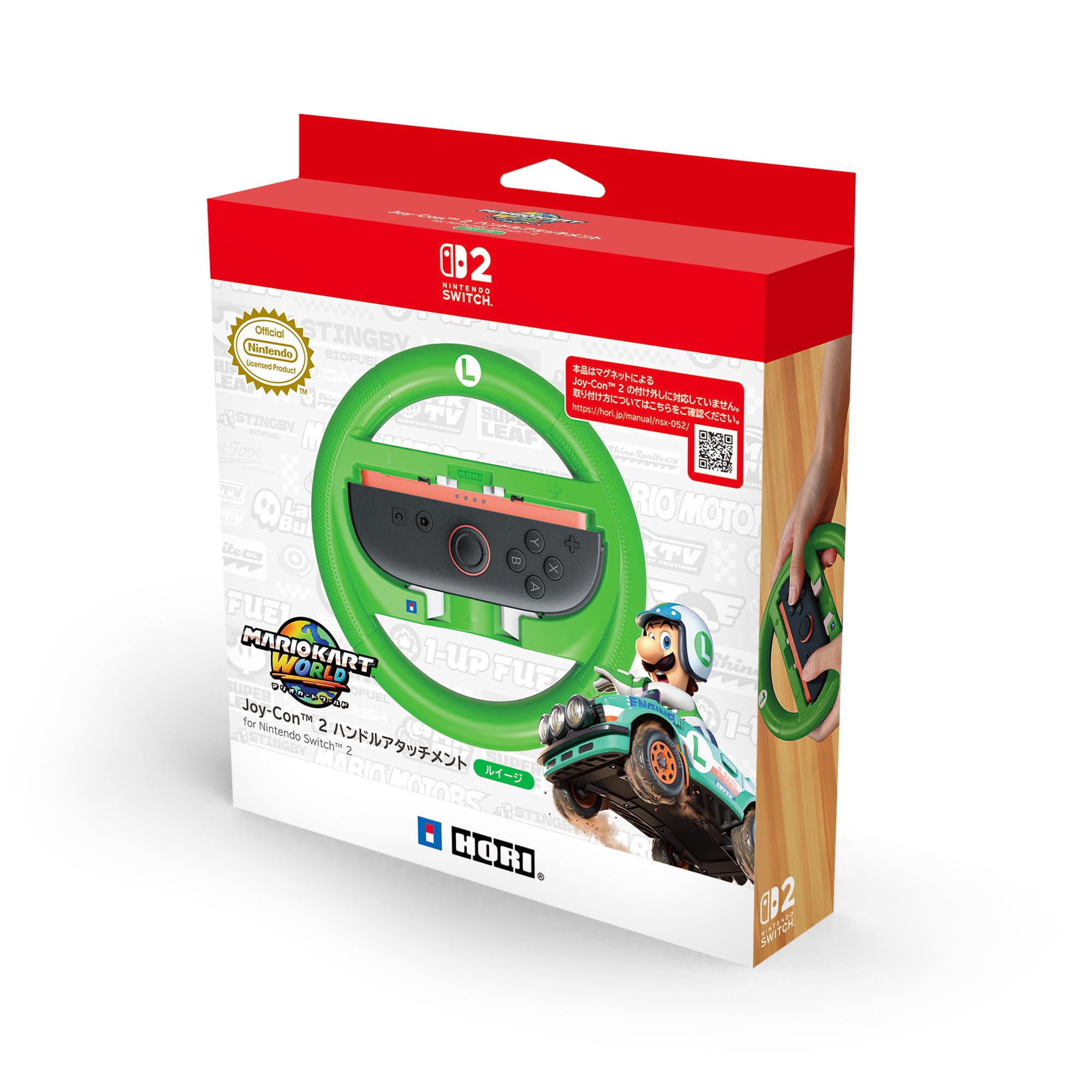 Nintendo Switch 2 マリオカートワールドセット ハンドル セット 楽天市場】Switch2 ハンドル 2個セット マリオカート ワールド マリオ