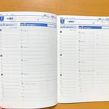 復習シリーズ 高3 入試英語問題集 復習シリーズ 高3 入試英語問題集 Amazon.co.jp: 2024年度版「3年間