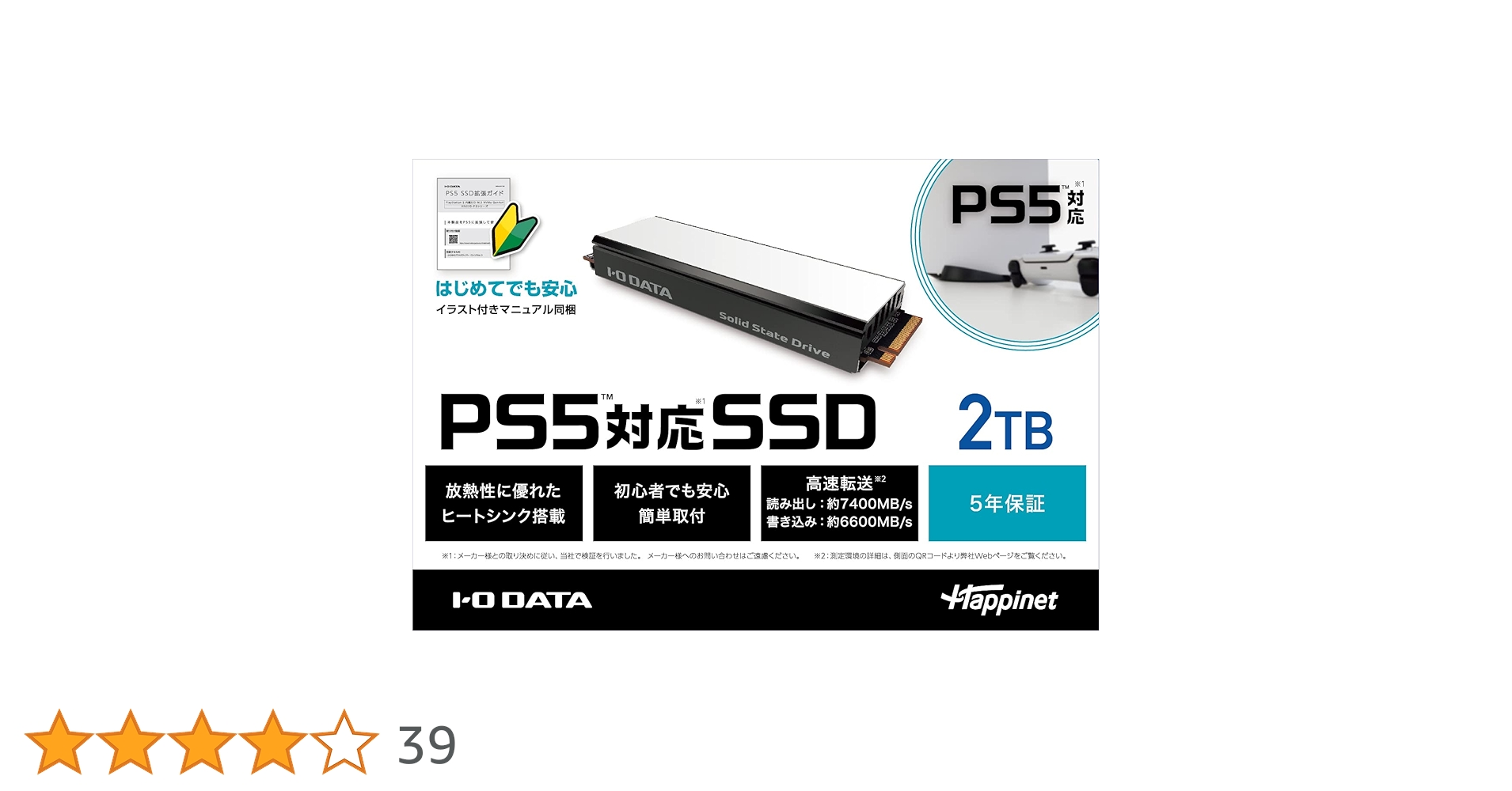 PS5対応 M.2 拡張SSD  2TB HNSSD-2P5 Amazon.co.jp: PS5対応 M.2 拡張SSD ヒートシンク付 2TB(型番:HNSSD