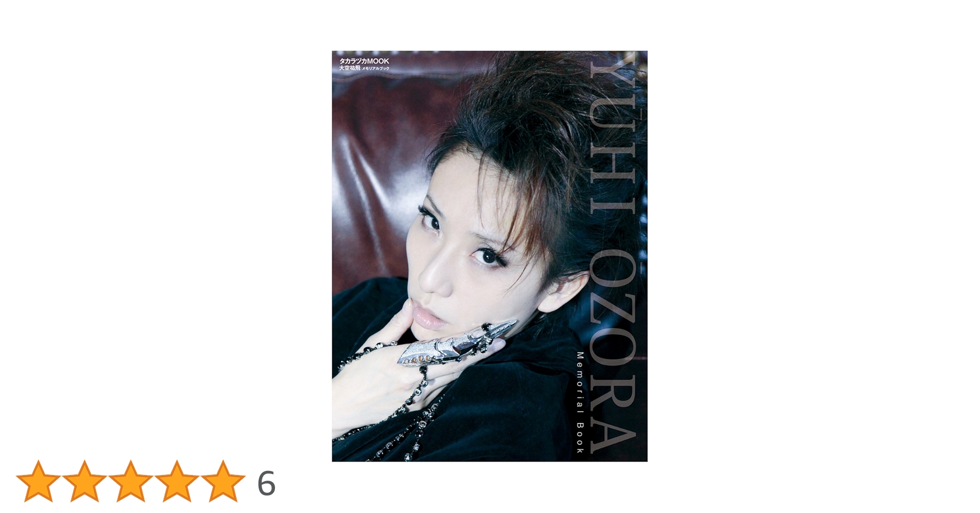 宝塚 お茶会 大空裕飛 宝塚 大空ゆうひ Volare Festa vol.1 宝塚 お茶会 大空裕飛 宝塚 大空ゆうひ Volare Festa vol.1