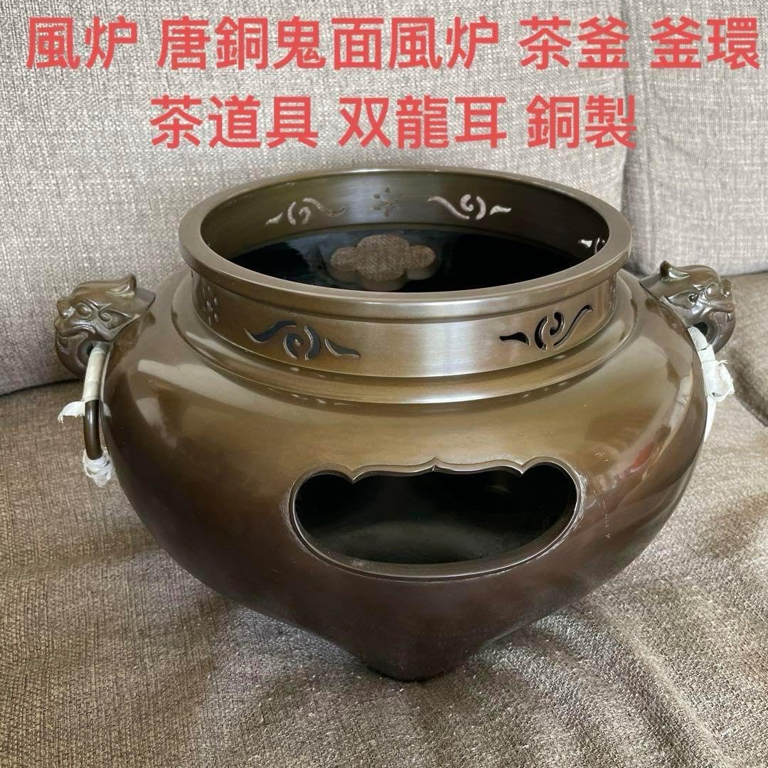 茶道具 唐銅製 朝鮮風炉 春斎作釜 風炉師 藤田宗勝 木箱付(A487) 茶道具 唐銅製 朝鮮風炉 春斎作釜 風炉師 藤田宗勝 木箱付(A487